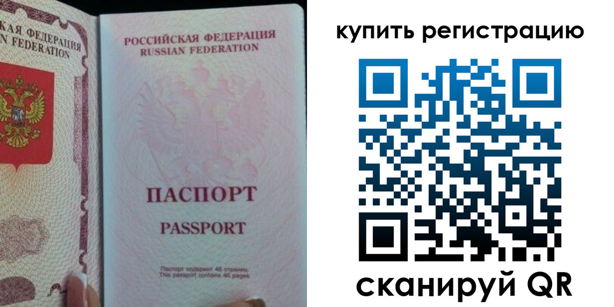 временная регистрация недорого в Николаевске-на-Амуре
