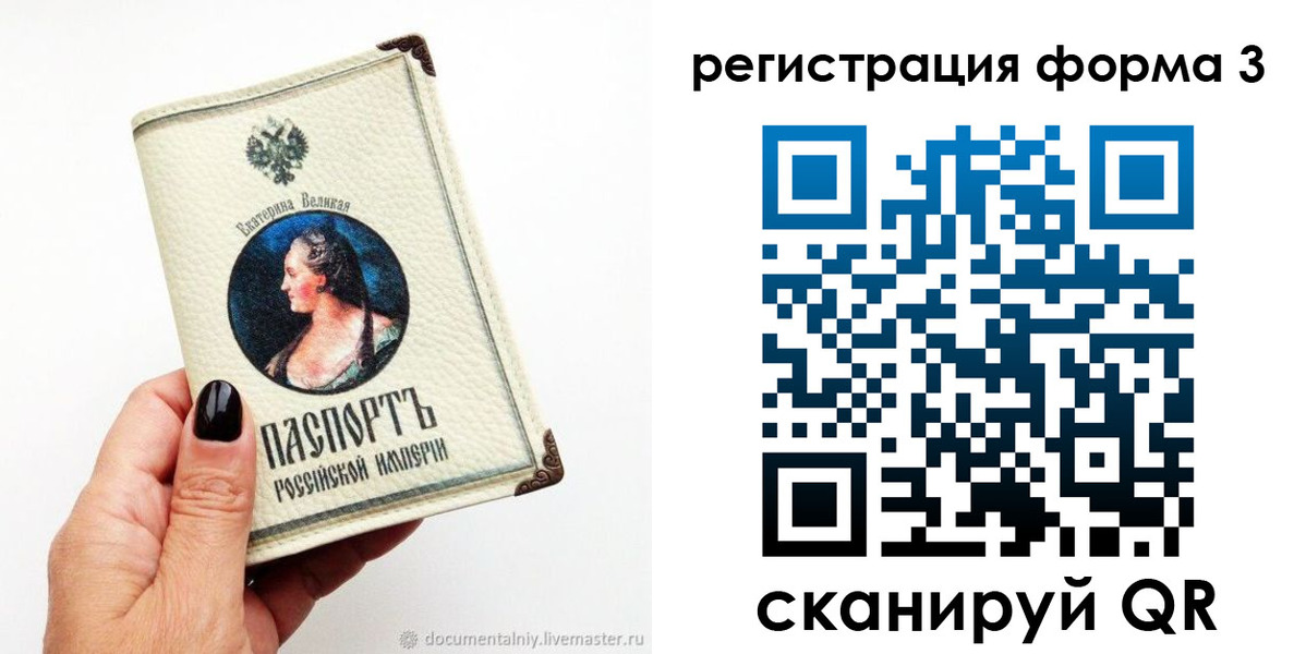 регистрация для школы в Николаевске-на-Амуре