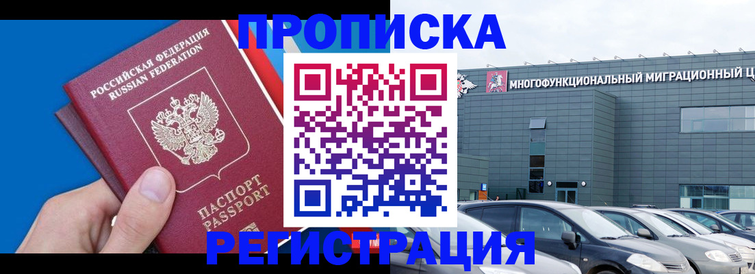 прописка для школы в Николаевске-на-Амуре