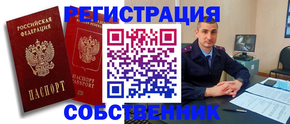 временная регистрация адрес в Николаевске-на-Амуре