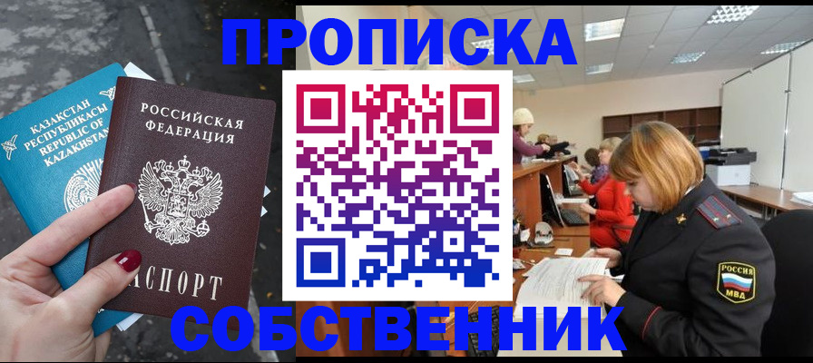 временная регистрация в Николаевске-на-Амуре