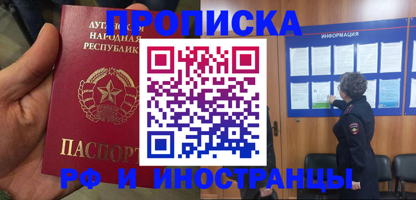 временная регистрация в квартире в Николаевске-на-Амуре
