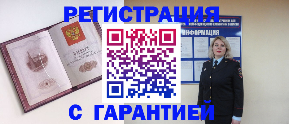 купить прописку в Николаевске-на-Амуре