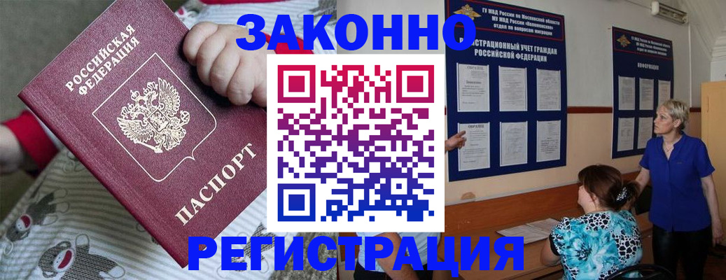 временная регистрация в Николаевске-на-Амуре