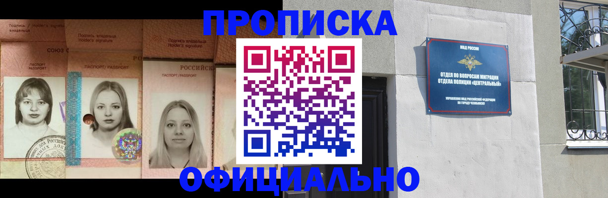 прописка для школы в Николаевске-на-Амуре