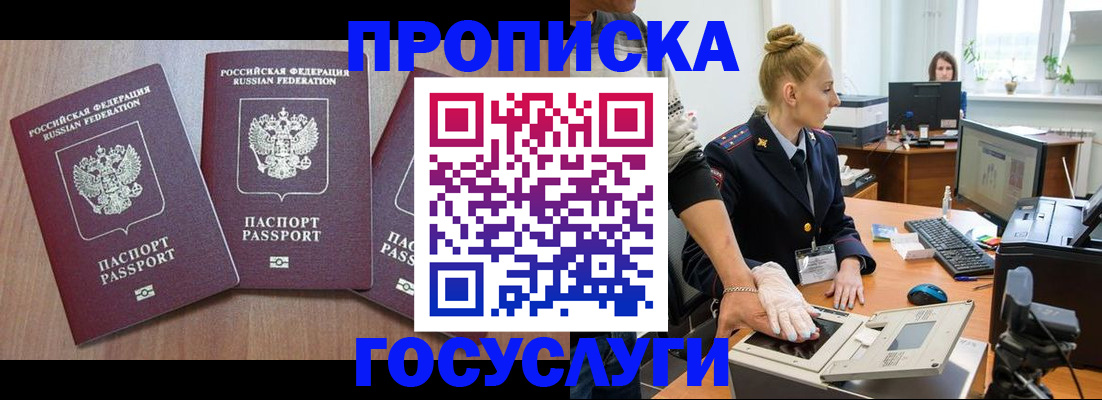 прописка поиск в Николаевске-на-Амуре